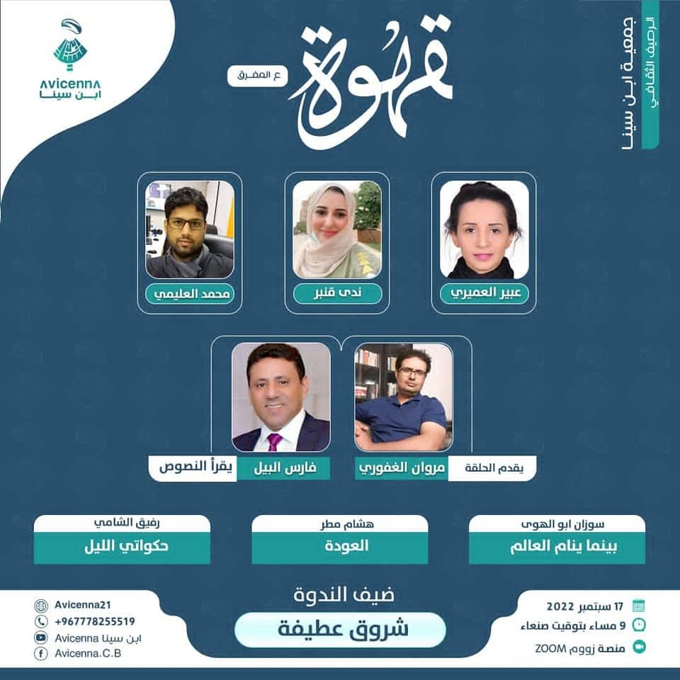 قهوة ع المفرق: بينما ينام العالم، في بلاد الرجال، حكواتي الليل