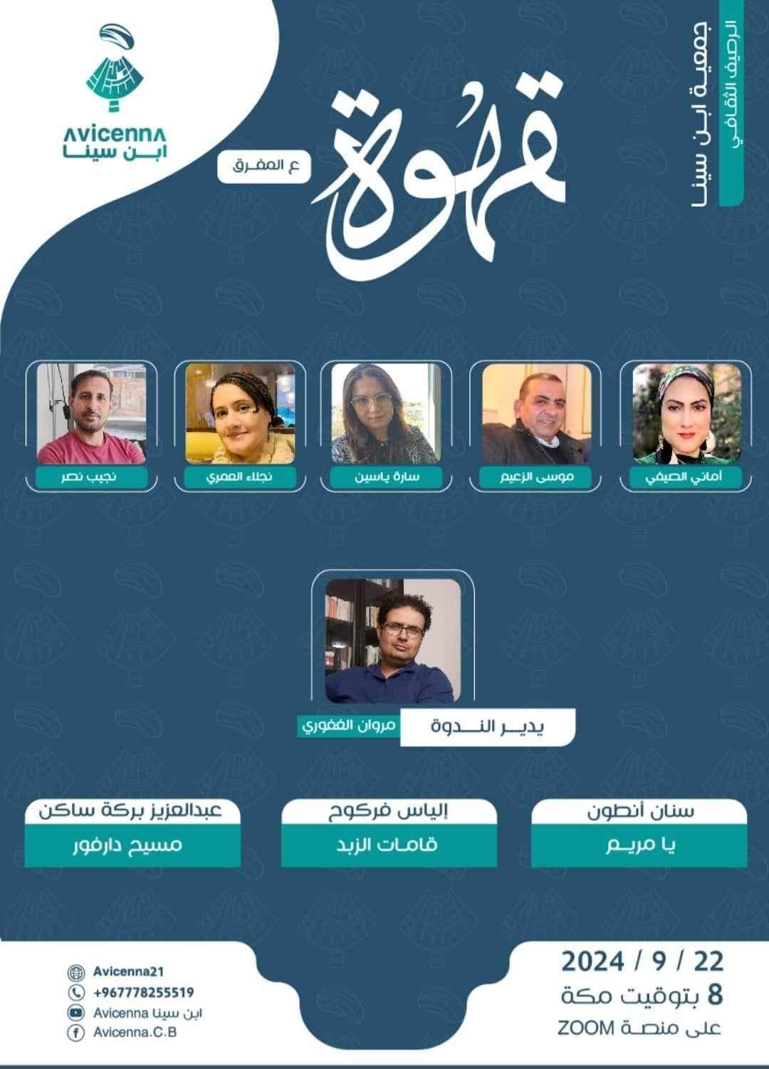 قهوة ع المفرق: يامريم، قامات الزبد، مسيح دار فور