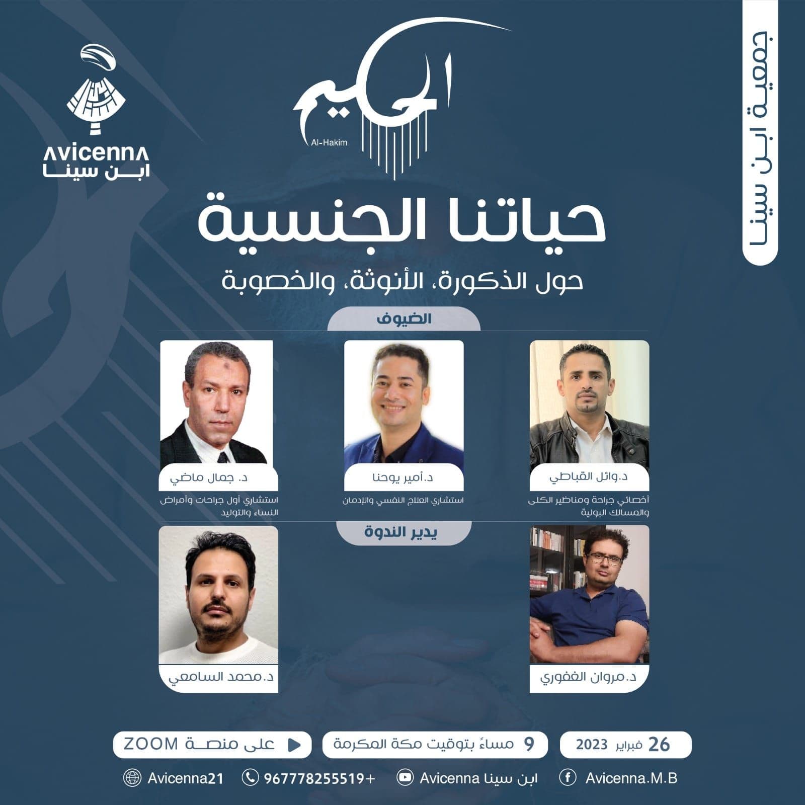 حياتنا الجنسية